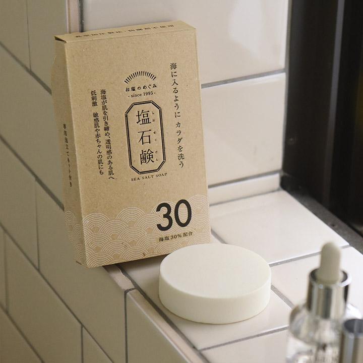 お塩のめぐみ 洗顔 せっけん 塩石鹸 無添加 泡立てネット付き 石けん