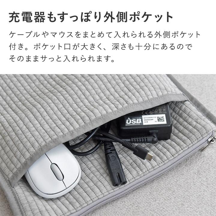 bon moment（ボンモマン） すっきりスリムな ヌビ風 PCケース 13.3