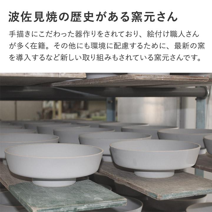 波佐見焼 日本製 脚付き 大鉢 食器 丼 食洗機可 乾燥機可 電子レンジ可 bon moment ボンモマン【送料無料】【2/19追加】 | bon moment | 10