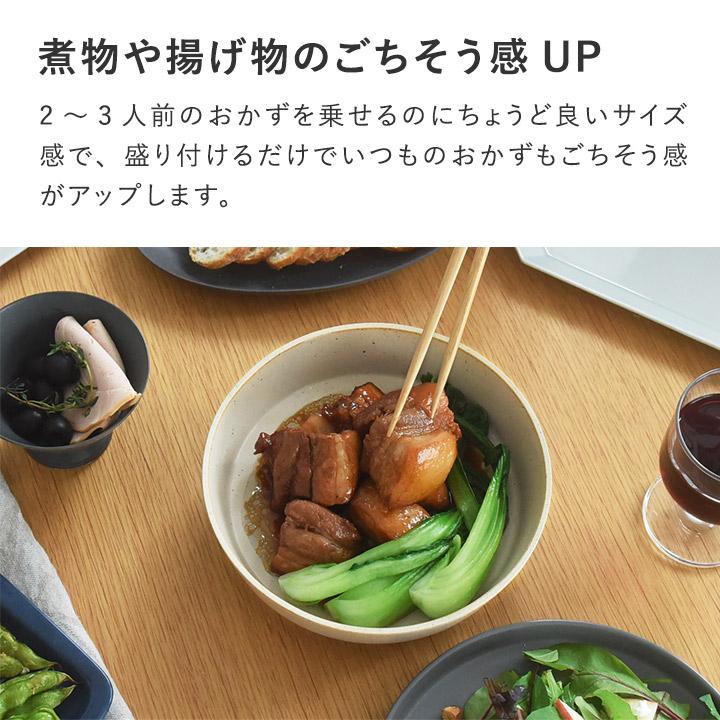 波佐見焼 日本製 脚付き 大鉢 食器 丼 食洗機可 乾燥機可 電子レンジ可 bon moment ボンモマン【送料無料】【2/19追加】 | bon moment | 05
