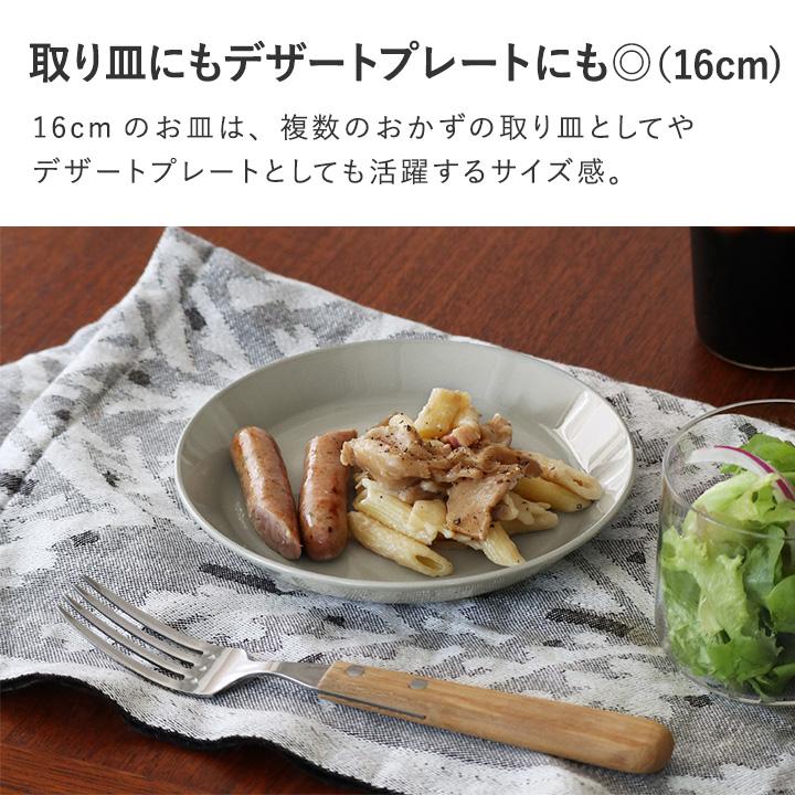 陶器のような樹脂 プレート皿 おしゃれ 16cm 割れにくい 取り皿 軽量 お皿 北欧 電子レンジ&食洗機対応 bon moment ボンモマン | bon moment | 10