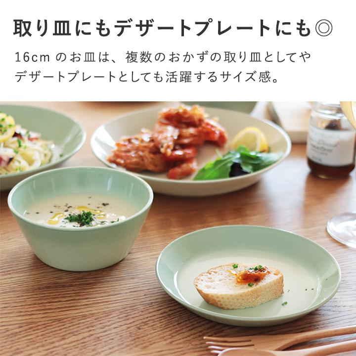 bon moment（ボンモマン） 陶器のような樹脂 プレート皿 おしゃれ 16cm