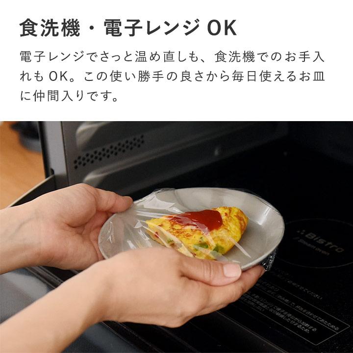 陶器のような樹脂 プレート皿 おしゃれ 16cm 割れにくい 取り皿 軽量 お皿 北欧 電子レンジ&食洗機対応 bon moment ボンモマン | bon moment | 13