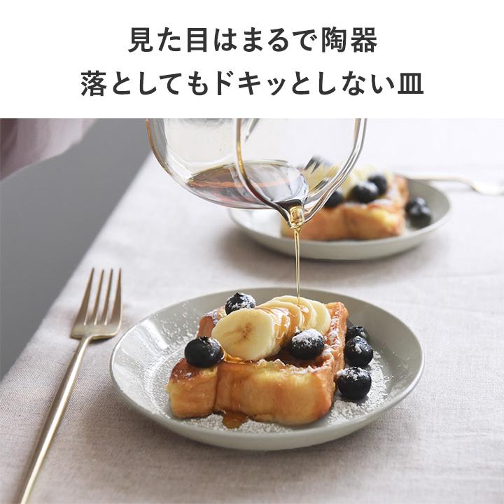 bon moment（ボンモマン） 陶器のような樹脂 プレート皿 おしゃれ 16cm