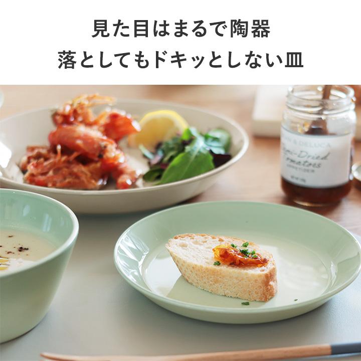 bon moment（ボンモマン） 陶器見え 樹脂製 プレート 皿 お皿 おしゃれ