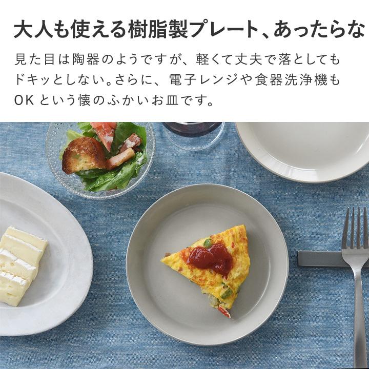 陶器のような樹脂 プレート皿 おしゃれ 16cm 割れにくい 取り皿 軽量 お皿 北欧 電子レンジ&食洗機対応 bon moment ボンモマン | bon moment | 05