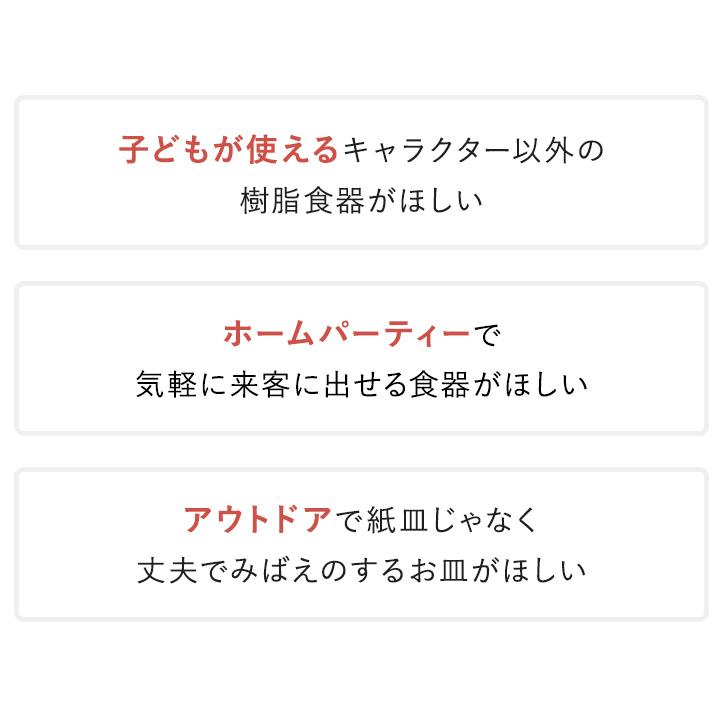 陶器のような樹脂 プレート皿 おしゃれ 16cm 割れにくい 取り皿 軽量 お皿 北欧 電子レンジ&食洗機対応 bon moment ボンモマン | bon moment | 06