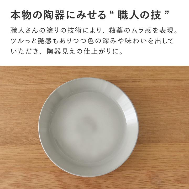 陶器のような樹脂 プレート皿 おしゃれ 16cm 割れにくい 取り皿 軽量 お皿 北欧 電子レンジ&食洗機対応 bon moment ボンモマン | bon moment | 08