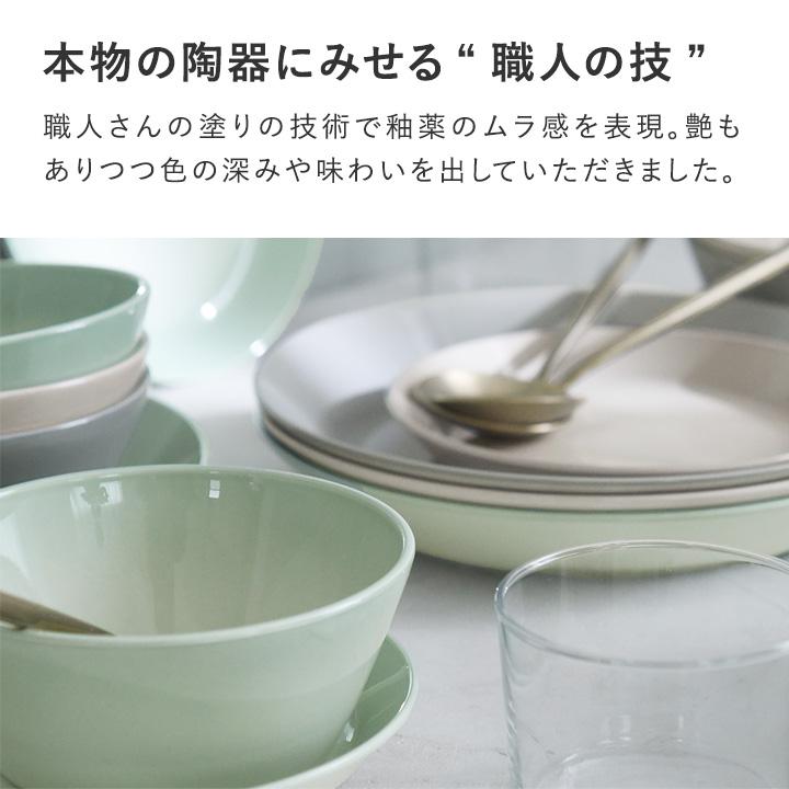 bon moment（ボンモマン） 陶器見え 樹脂製 プレート 皿 お皿 おしゃれ