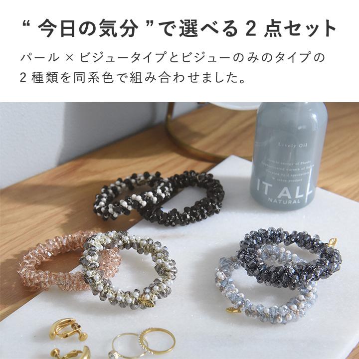 上質ヘアゴムセット 4点セット ヘアゴム セット パール ヘアアクセ さっと結ぶだけで華やぐ パールと