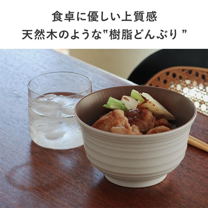 bon moment 軽くて丈夫な 木目調 どんぶり 700ml 電子レンジ食洗機対応 日本製／ボンモマン | bon moment | 04