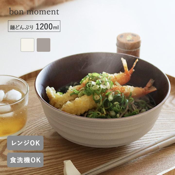 bon moment 軽くて丈夫な 木目調 麺どんぶり 1200ml 電子レンジ食洗機対応 日本製／ボンモマン | bon moment