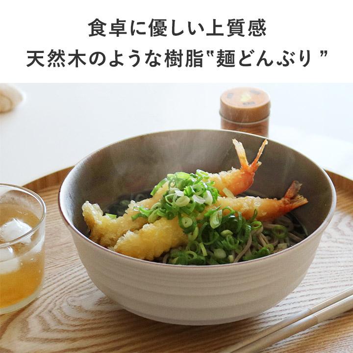 bon moment 軽くて丈夫な 木目調 麺どんぶり 1200ml 電子レンジ食洗機対応 日本製／ボンモマン | bon moment | 04
