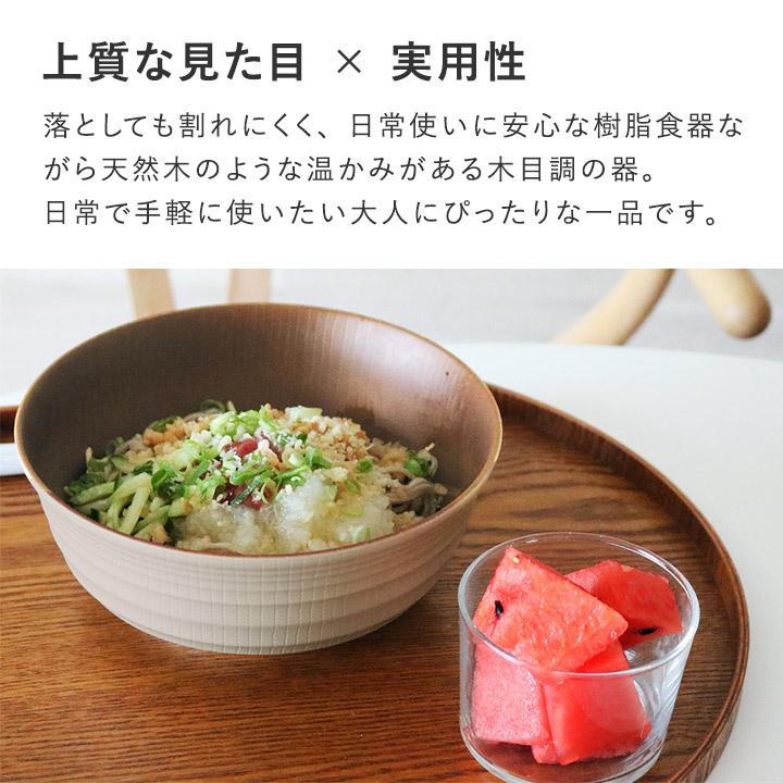 bon moment 軽くて丈夫な 木目調 麺どんぶり 1200ml 電子レンジ食洗機対応 日本製／ボンモマン | bon moment | 05