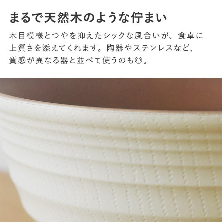 bon moment 軽くて丈夫な 木目調 麺どんぶり 1200ml 電子レンジ食洗機対応 日本製／ボンモマン | bon moment | 06