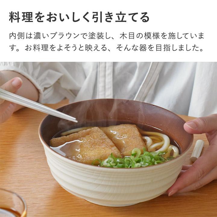 bon moment 軽くて丈夫な 木目調 麺どんぶり 1200ml 電子レンジ食洗機対応 日本製／ボンモマン | bon moment | 07