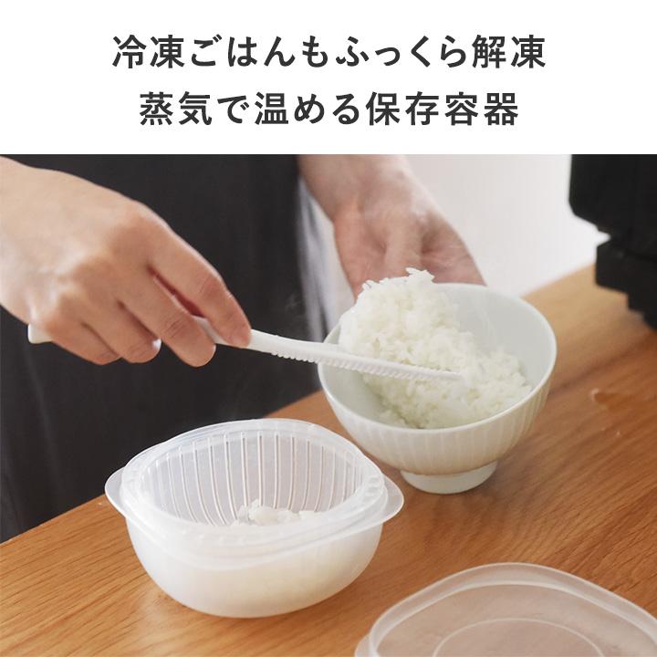 蒸気であたためる冷凍ごはん容器 2個組／ライクイット |  | 04
