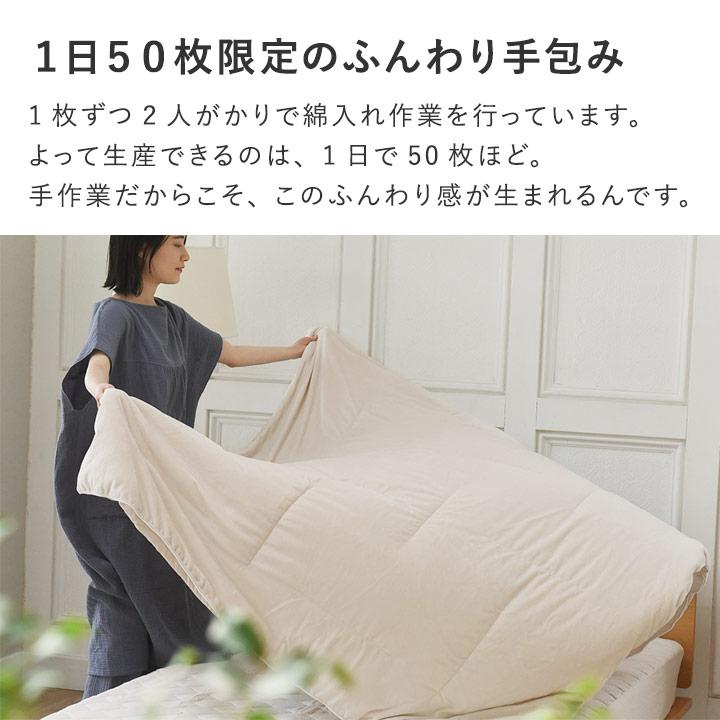 bon moment（ボンモマン） 掛け布団 シングル 夏 肌掛け布団 洗える