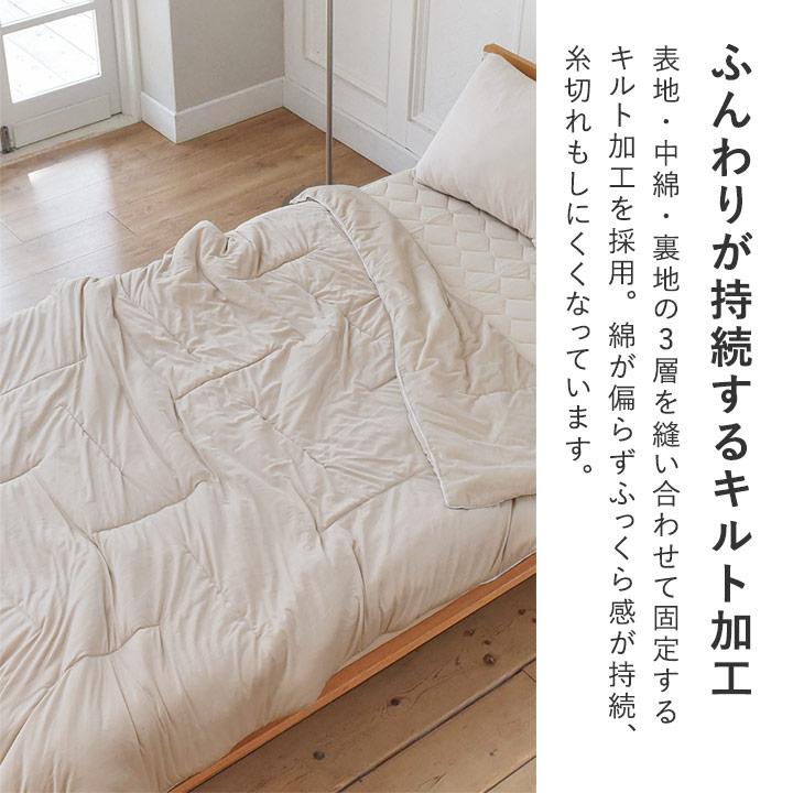 bon moment（ボンモマン） 掛け布団 シングル 夏 肌掛け布団 洗える