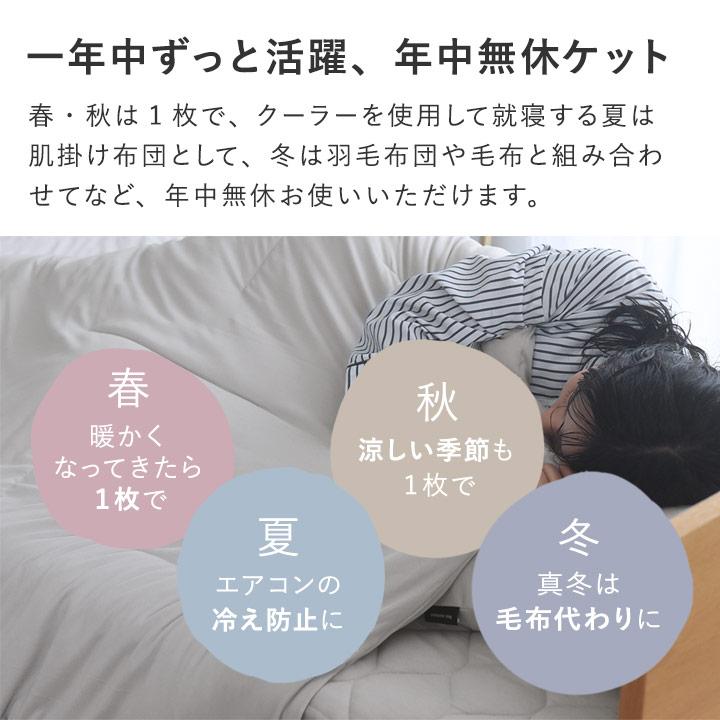 掛け布団 シングル 肌掛け布団 肌掛けケット 洗える とろとろケット 雲につつまれるような とろけるケット bon moment ボンモマン【送料無料】 | bon moment | 11