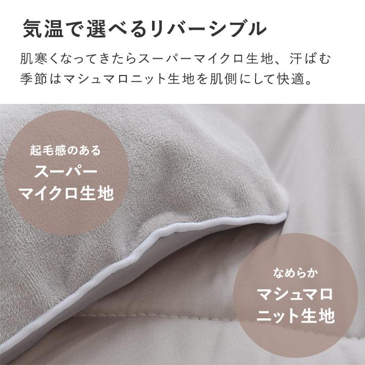 bon moment（ボンモマン） 掛け布団 シングル 夏 肌掛け布団 洗える