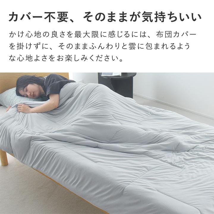 掛け布団 シングル 肌掛け布団 肌掛けケット 洗える とろとろケット 雲につつまれるような とろけるケット bon moment ボンモマン【送料無料】 | bon moment | 14