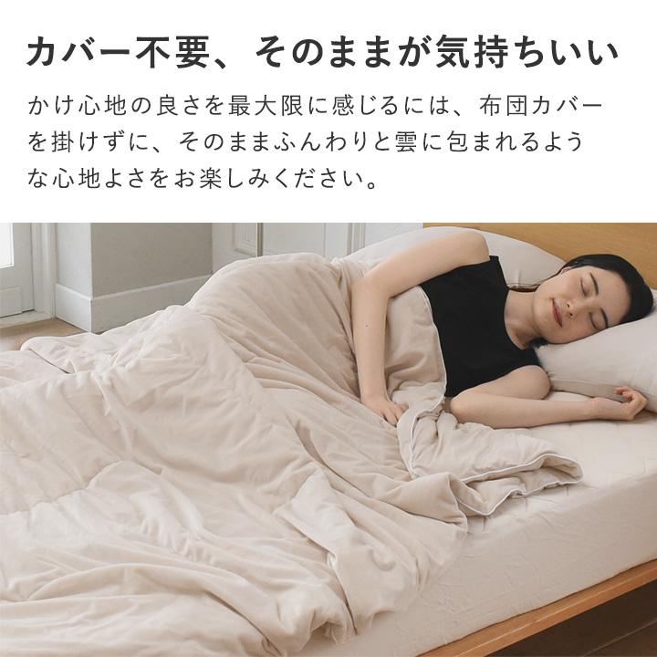 bon moment（ボンモマン） 掛け布団 シングル 夏 肌掛け布団 洗える