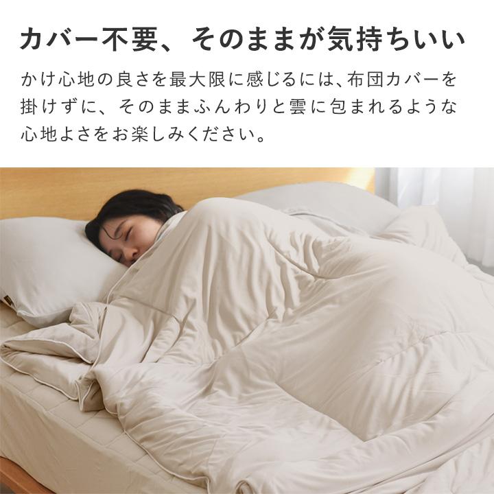 bon moment（ボンモマン） 掛け布団 シングル 夏 肌掛け布団 洗える