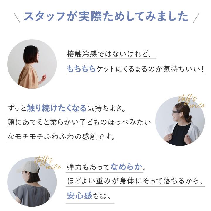 掛け布団 シングル 肌掛け布団 肌掛けケット 洗える とろとろケット 雲につつまれるような とろけるケット bon moment ボンモマン【送料無料】 | bon moment | 06