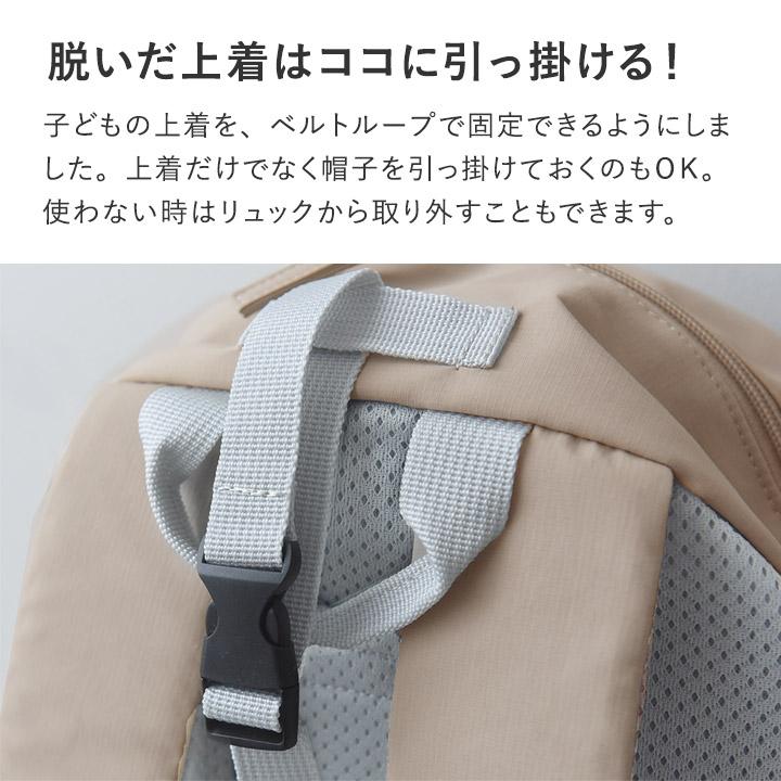 kukka ja puu（クッカヤプー） 上着もかけられる キッズ リュック 子供