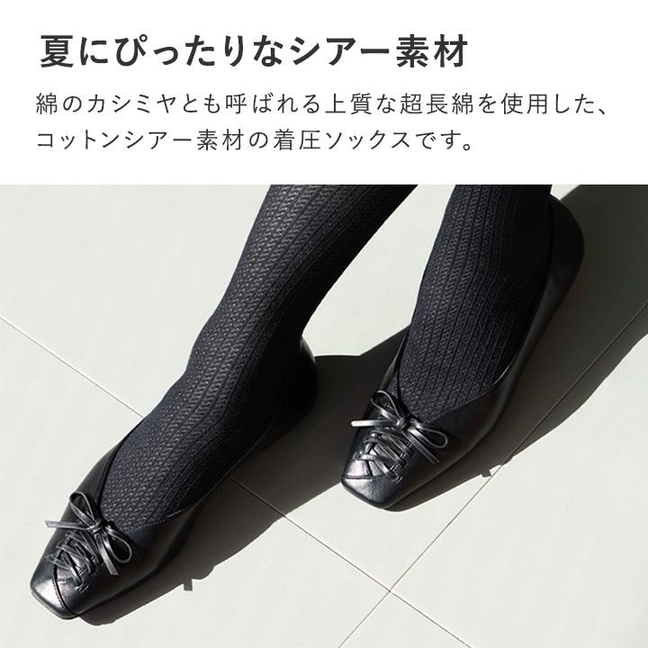 シアータイプ】コンプレッションソックス 着圧ソックス 靴下