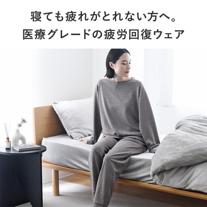 リカバリーウェア 上下 メンズ レディース 疲労回復 パジャマ リラックスウェア 長袖 一般医療機器 RecoveryproLab |  | 04