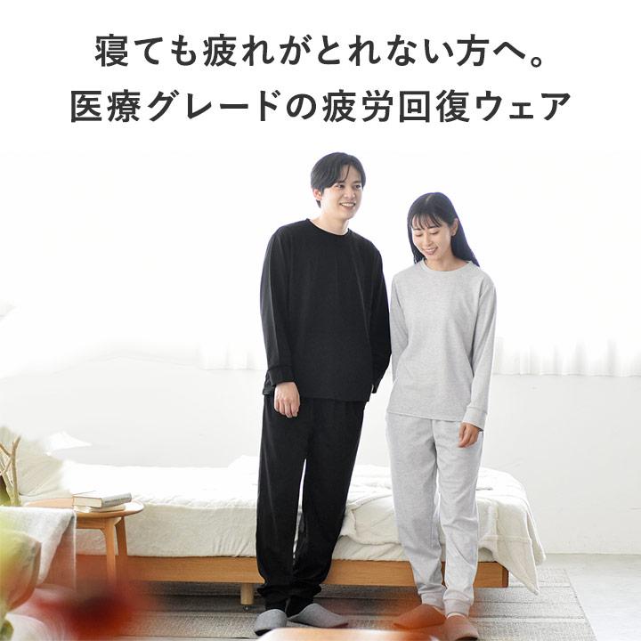 リカバリーウエア 上下 レディース メンズ 一般医療機器 リカバリーパジャマ リカバリーウェア 半袖 長袖 yrh RecoveryproLab |  | 04