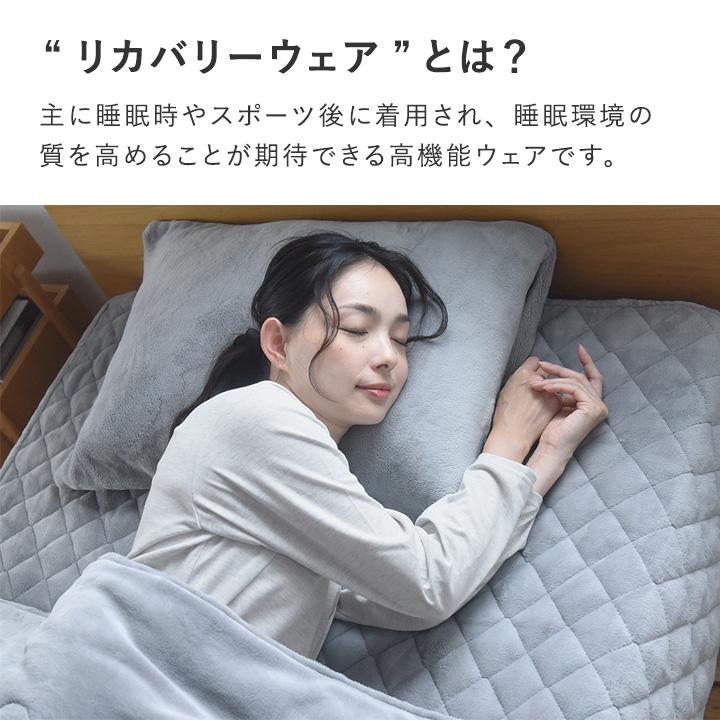 リカバリーウェア 上下 メンズ レディース 疲労回復 パジャマ リラックスウェア 長袖 一般医療機器 RecoveryproLab |  | 05