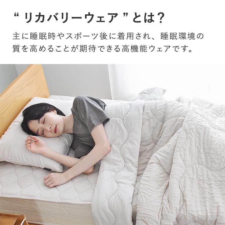 リカバリーウエア 上下 レディース メンズ 一般医療機器 リカバリーパジャマ リカバリーウェア 半袖 長袖 yrh RecoveryproLab |  | 05