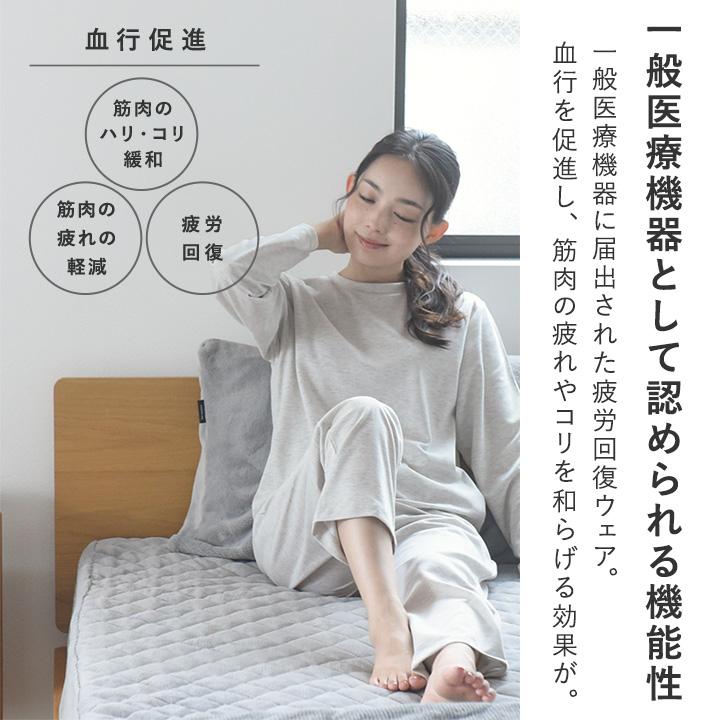 リカバリーウェア 上下 メンズ レディース 疲労回復 パジャマ リラックスウェア 長袖 一般医療機器 RecoveryproLab |  | 06