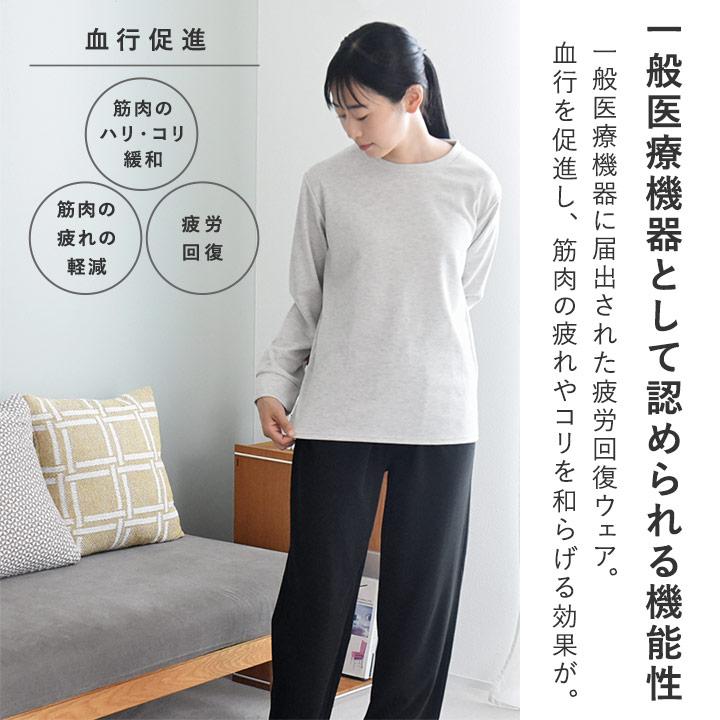 リカバリーウエア 上下 レディース メンズ 一般医療機器 リカバリーパジャマ リカバリーウェア 半袖 長袖 yrh RecoveryproLab |  | 06
