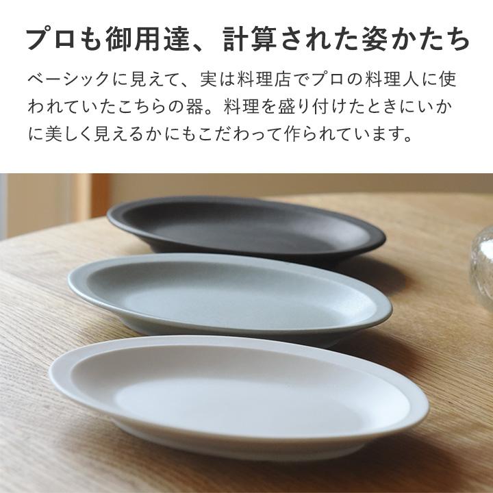 bon moment（ボンモマン） オーバルプレート S 日本製 プレート 皿