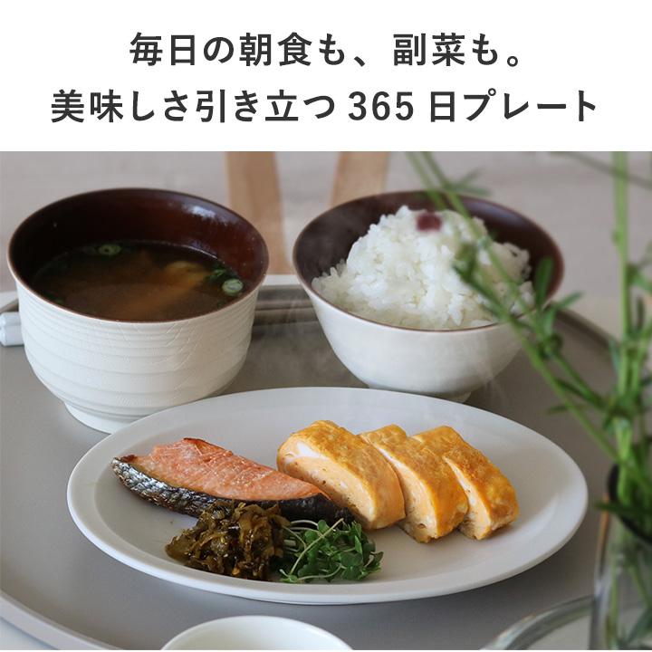 bon moment（ボンモマン） オーバルプレート S 日本製 プレート 皿