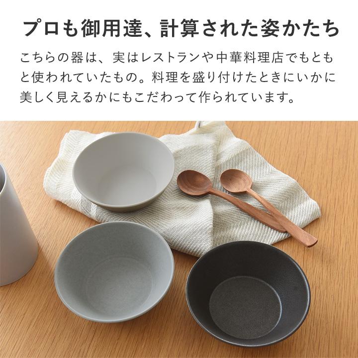 うつわ 器 ボウル 食器 耐熱 とんすい おしゃれ 日本製 電子レンジ可 食洗機可 bon moment ボンモマン | bon moment | 12