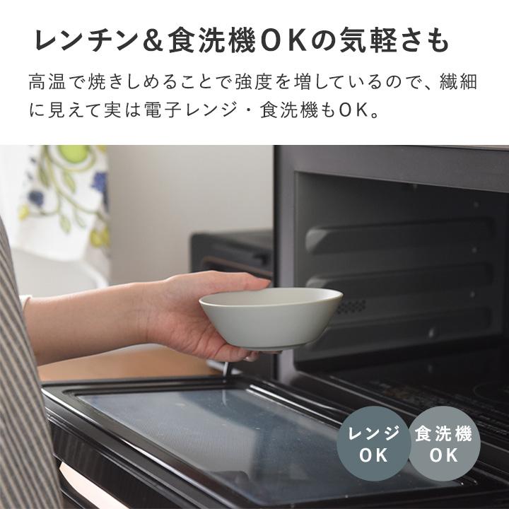 うつわ 器 ボウル 食器 耐熱 とんすい おしゃれ 日本製 電子レンジ可 食洗機可 bon moment ボンモマン | bon moment | 06