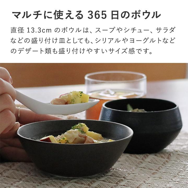 うつわ 器 ボウル 食器 耐熱 とんすい おしゃれ 日本製 電子レンジ可 食洗機可 bon moment ボンモマン | bon moment | 07