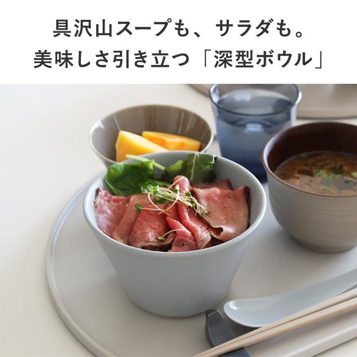 うつわ 器 ボウル 食器 耐熱 取り皿 深 スープ皿 丼 食器 おしゃれ 日本製 電子レンジ可 食洗機可 bon moment ボンモマン | bon moment | 04