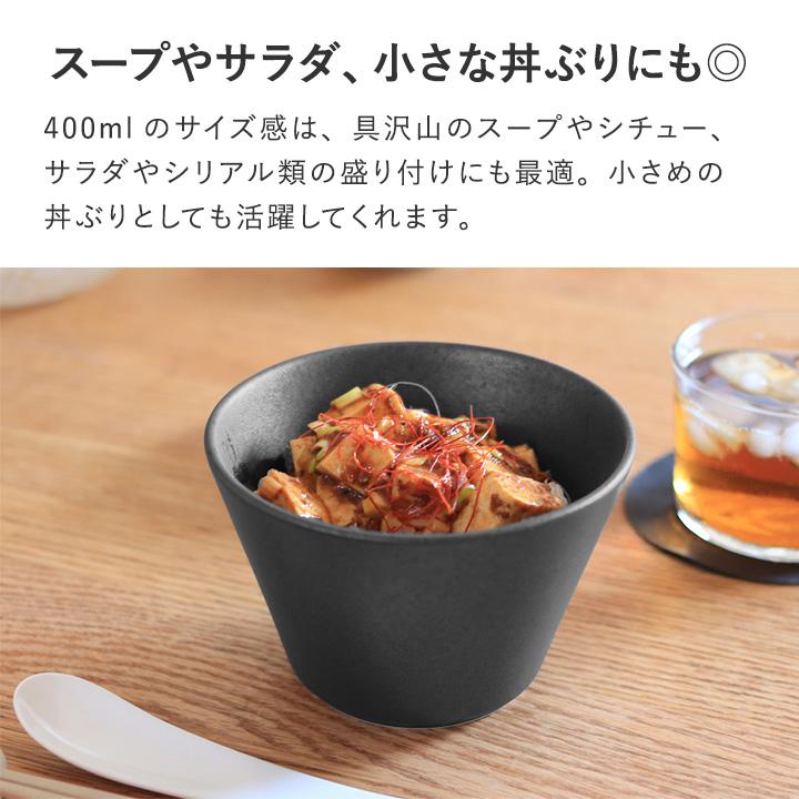 うつわ 器 ボウル 食器 耐熱 取り皿 深 スープ皿 丼 食器 おしゃれ 日本製 電子レンジ可 食洗機可 bon moment ボンモマン | bon moment | 07
