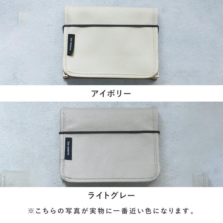 bon moment がばっと開いて見やすい 貴重品ケース／ボンモマン |  | 03