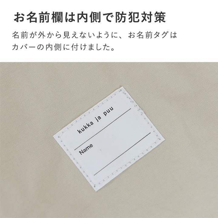 kukka ja puu 北欧カラー 防災頭巾 防災頭巾カバー セット 2way 小学生 男の子 女の子 座布団／クッカヤプー | kukka ja puu | 14