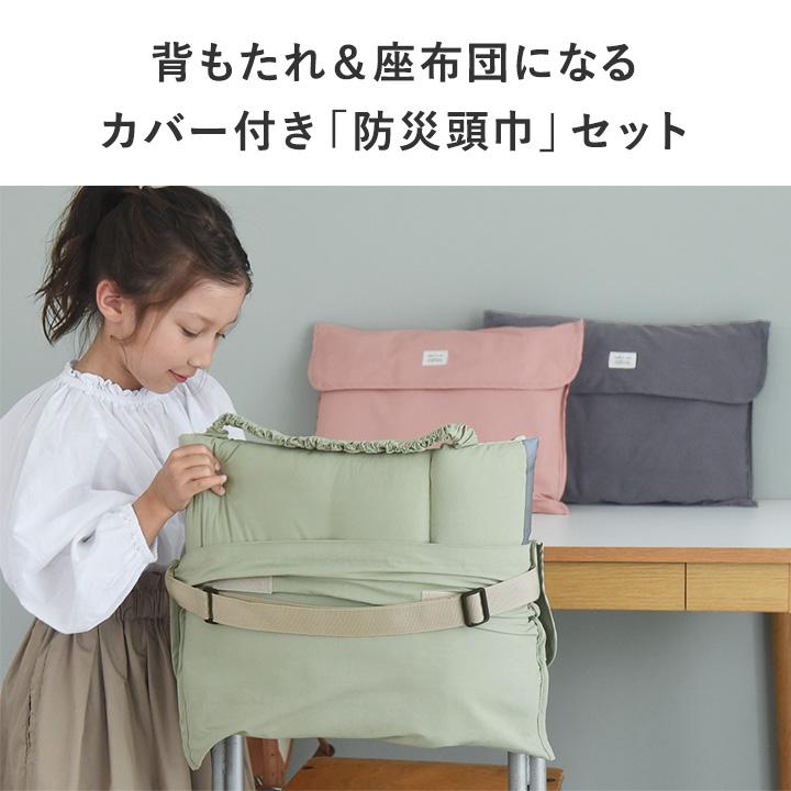 kukka ja puu（クッカヤプー） 北欧カラー 防災頭巾 防災頭巾カバー