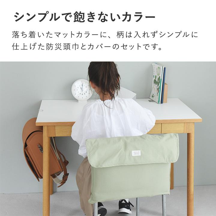 kukka ja puu 北欧カラー 防災頭巾 防災頭巾カバー セット 2way 小学生 男の子 女の子 座布団／クッカヤプー | kukka ja puu | 05