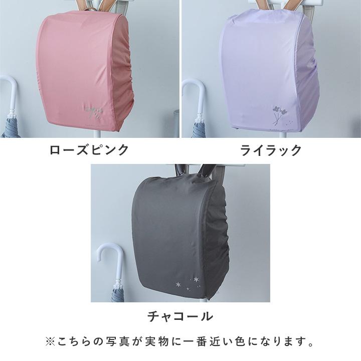 リュック ランドセル レインカバー 日本製 ランドセルカバー 女の子 男の子 反射 kukka ja puu クッカヤプー | kukka ja puu | 03