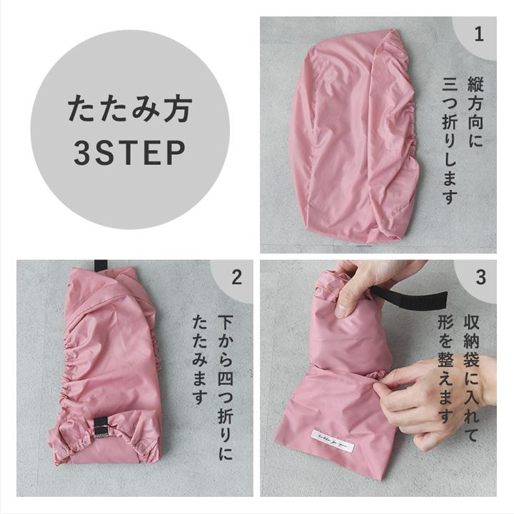 リュック ランドセル レインカバー 日本製 ランドセルカバー 女の子 男の子 反射 kukka ja puu クッカヤプー | kukka ja puu | 06